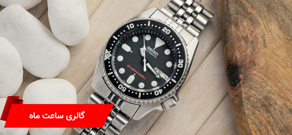 بهترین ساعت های مچی