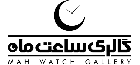 گالری ساعت ماه | فروش آنلاین به سادگی هر چه تمام